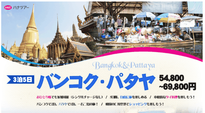 バンコクツアー