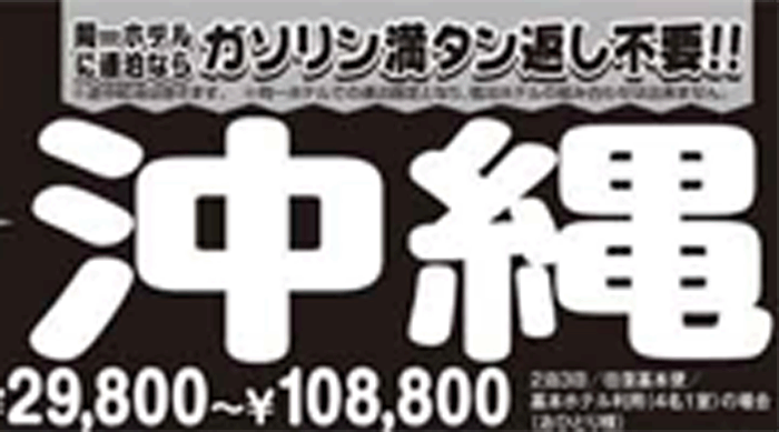 おすすめのツアー